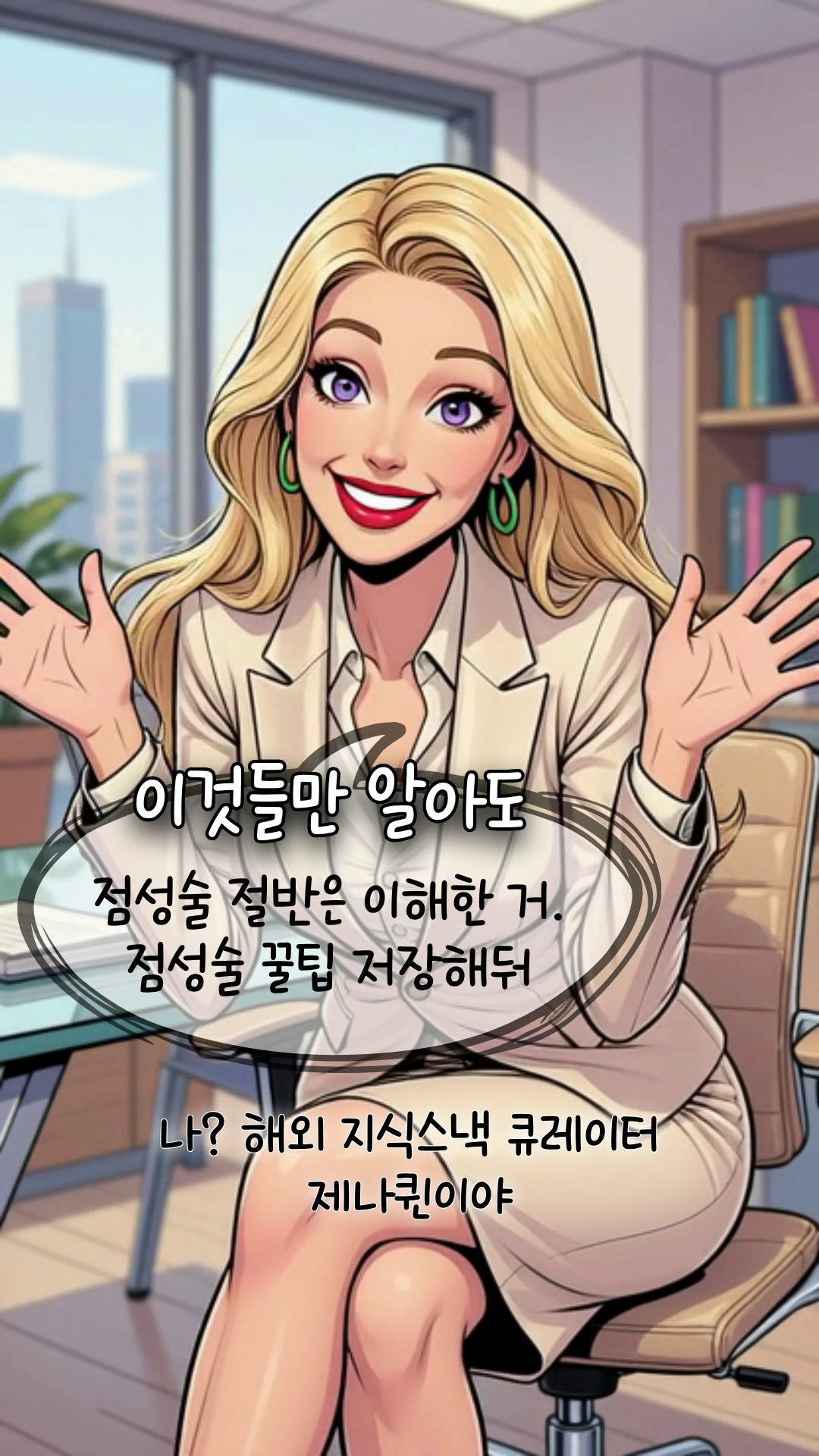 고풍스러운 양피지 위에 그려진 정교한 탄생 차트와 천문 도구들