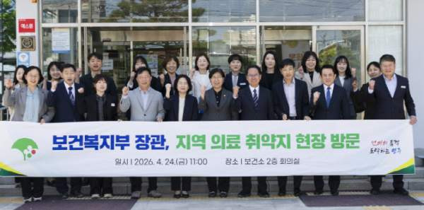 정은경 의료공백 점검