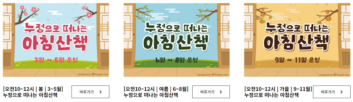 무등산 생태탐방원 체험