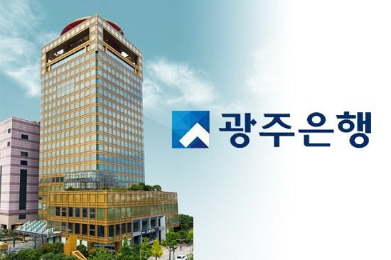 광주은행 영업시간