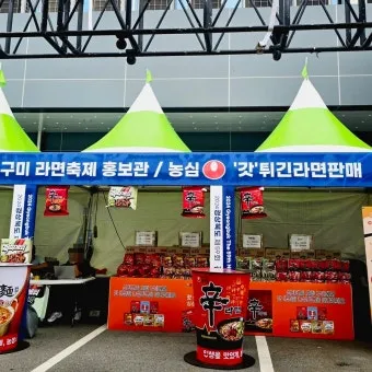 2025 세계라면축제 부산 개최 입장료 프로그램 상세 정보_24