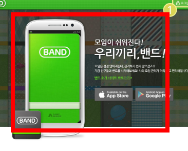 네이버 밴드 pc버전 다운로드 사이트 소개