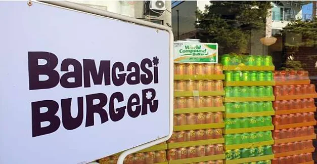 밤가시버거 일산