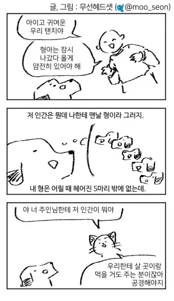 배은망덕 뜻 의미 실제 사례 유래_9