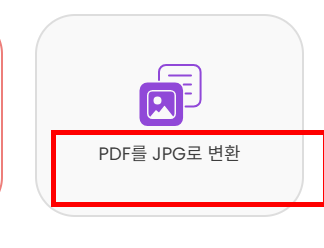 pdf파일 편집방법 홈페이지 소개