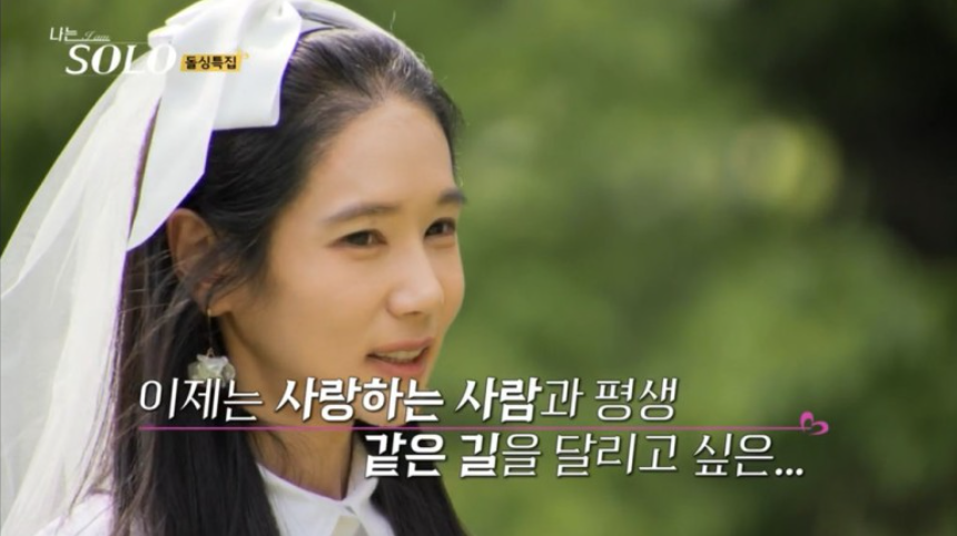 나는 솔로 16기 인스타