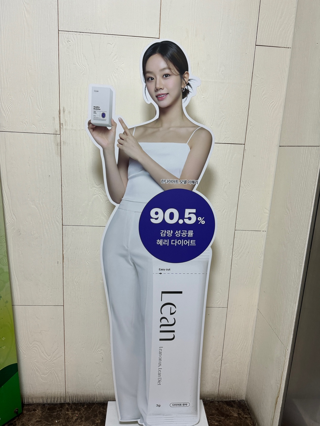 경의올바른한의원