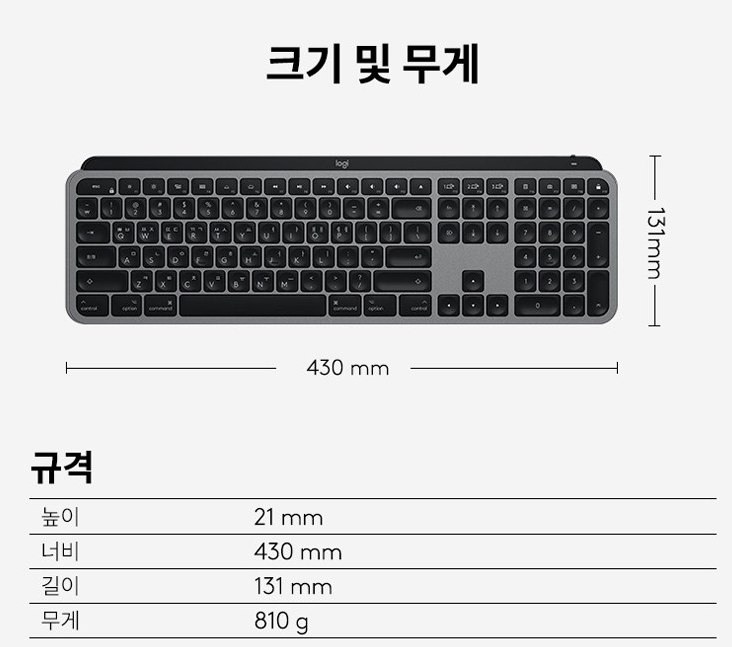 mx keys 스펙