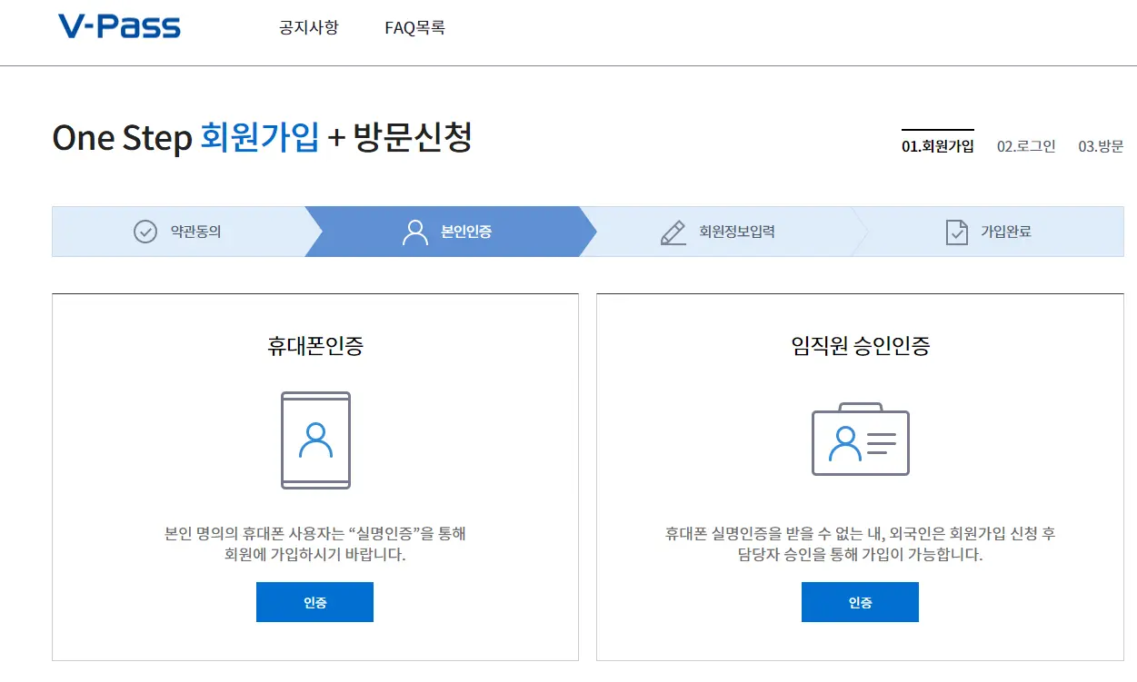 삼성SDI-내방객-방문예약-시스템-1