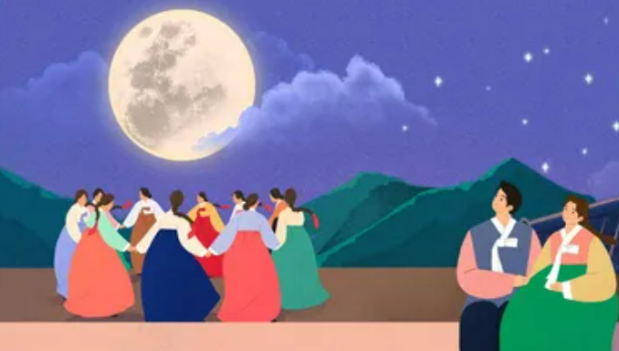추석