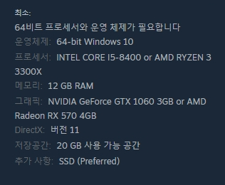 선즈 오브 더 포레스트 사양 체크