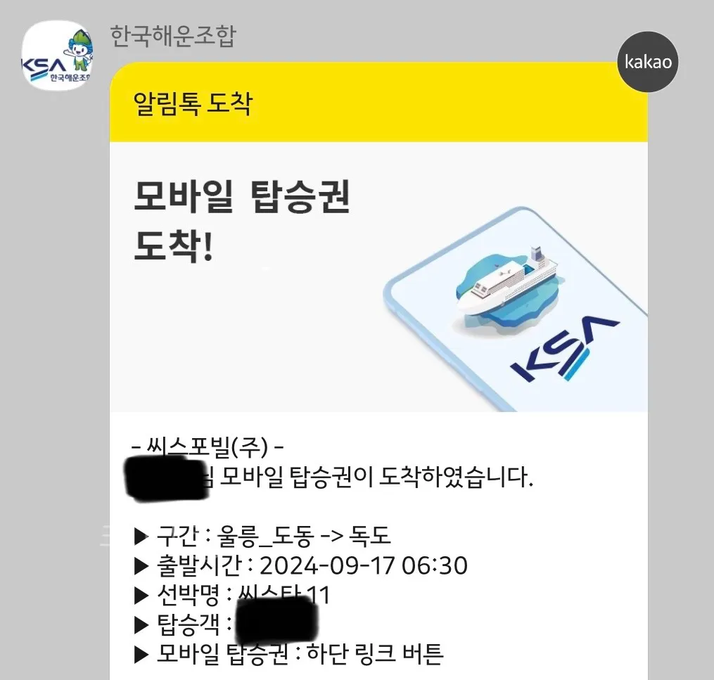 울릉도-2박3일-여행-폭우이슈,-고립될뻔한-이야기,-무사히-다녀온-독도