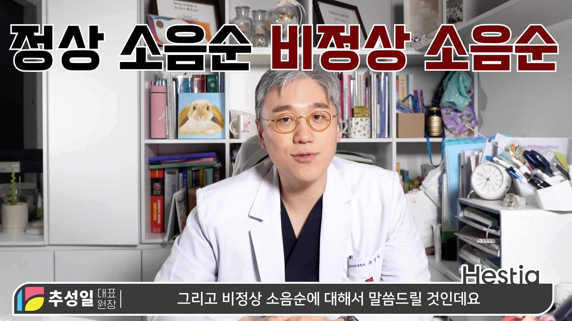 소음순에 정상 비정상이 있을까?