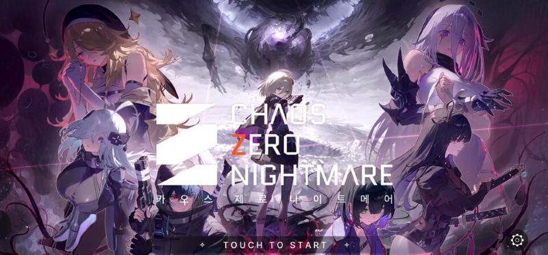 카오스 제로 나이트메어 타이틀