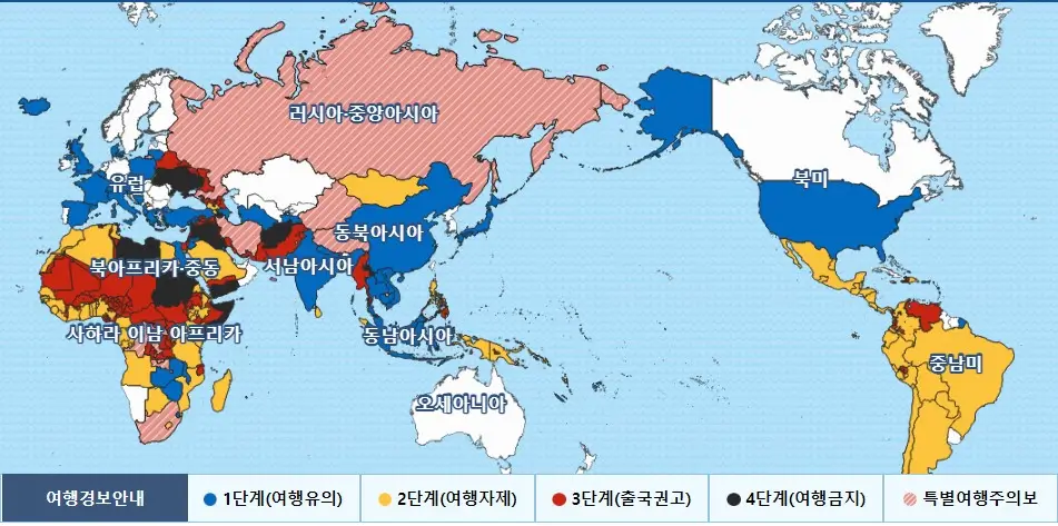 여행경보제도 (외교부)에 대해서 알아보자!