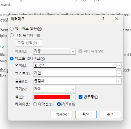 텍스트 워터마크