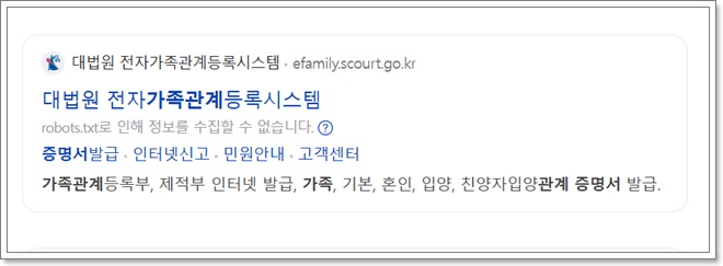 가족관계 증명서 인터넷 발급 핸드폰 발급 방법