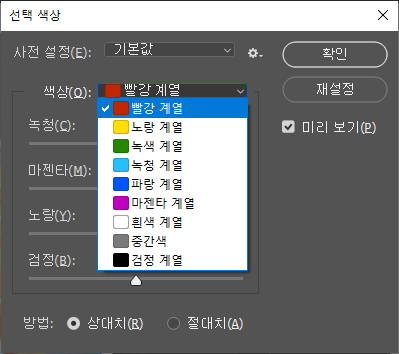 선택색상 메뉴 조절 가능 색상