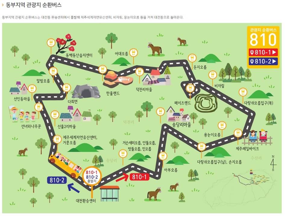 제주-동부지역-관광지-순한버스-노선