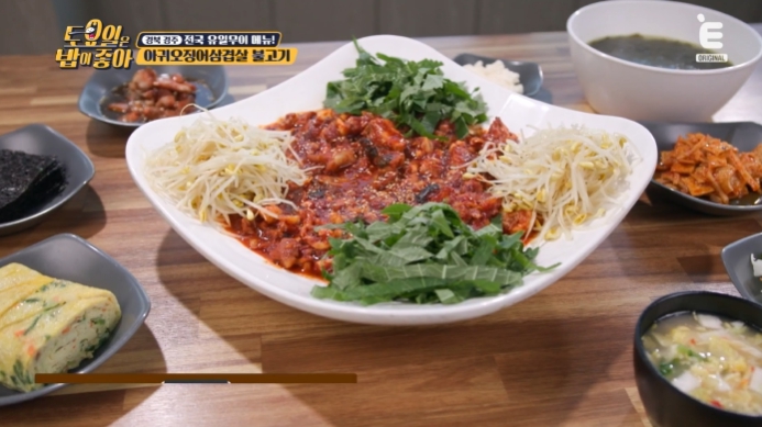 아귀오징어삼겹살불고기