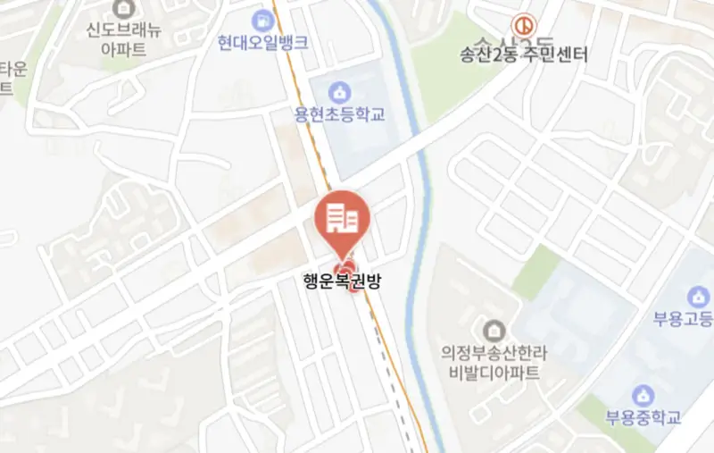 의정부시-로또명당-1위-행운복권방