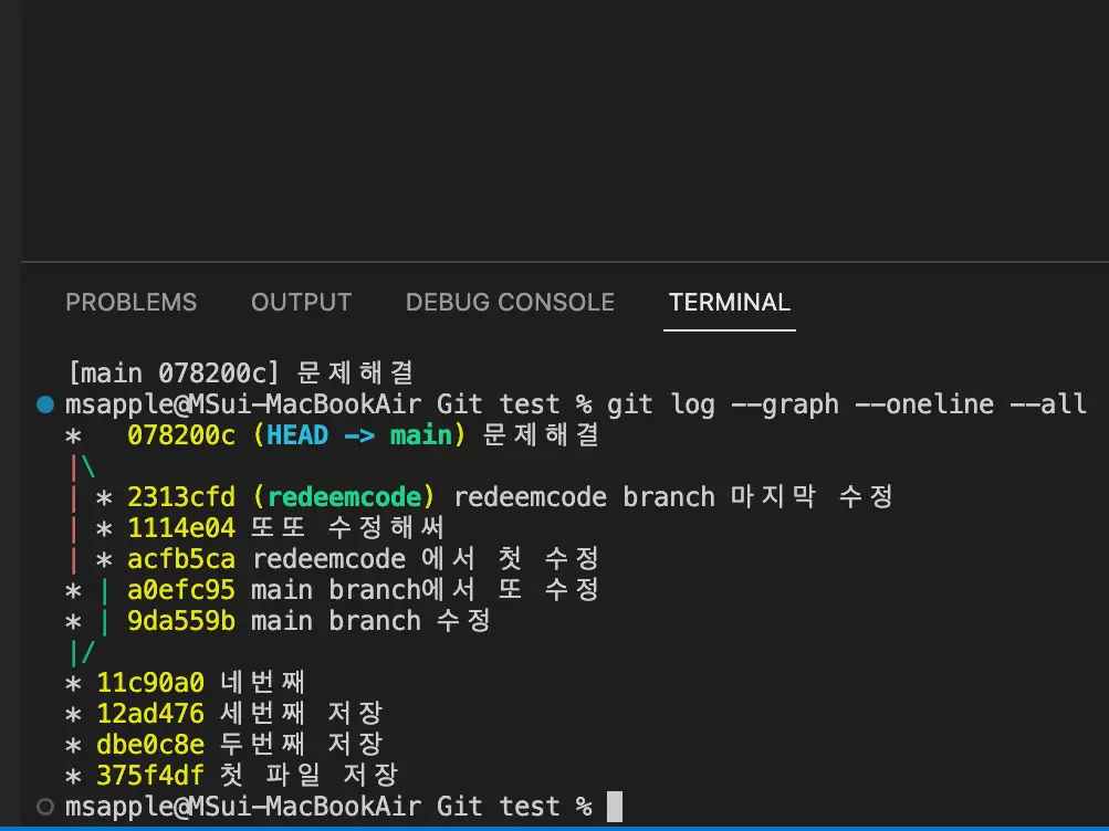 VSCode 터미널 화면
