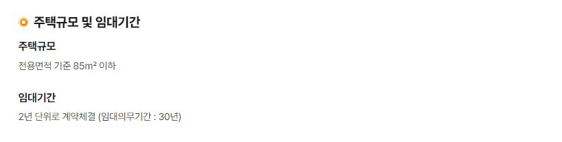 공공임대주택 입주자격 신청방법