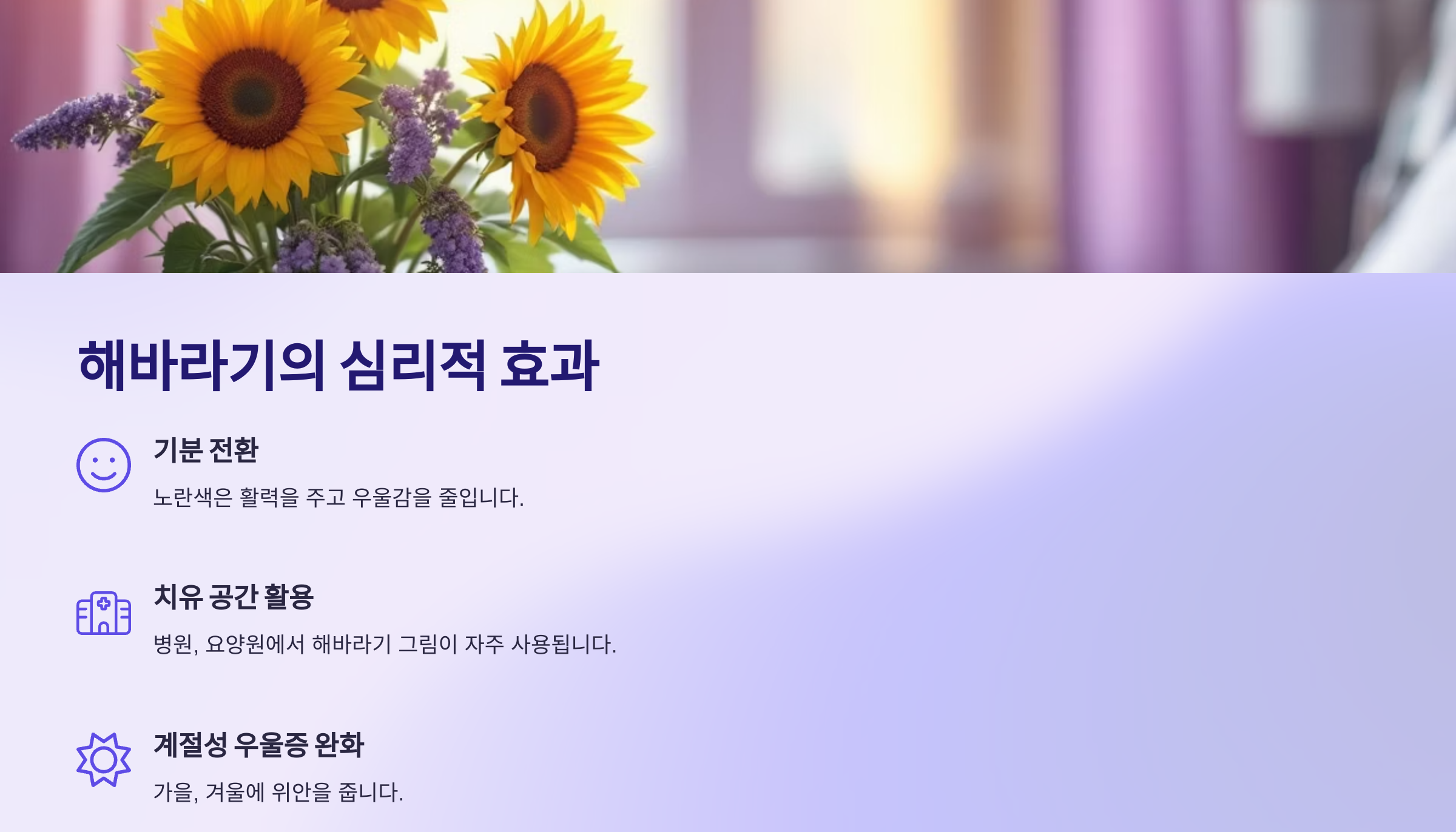 심리적 효과