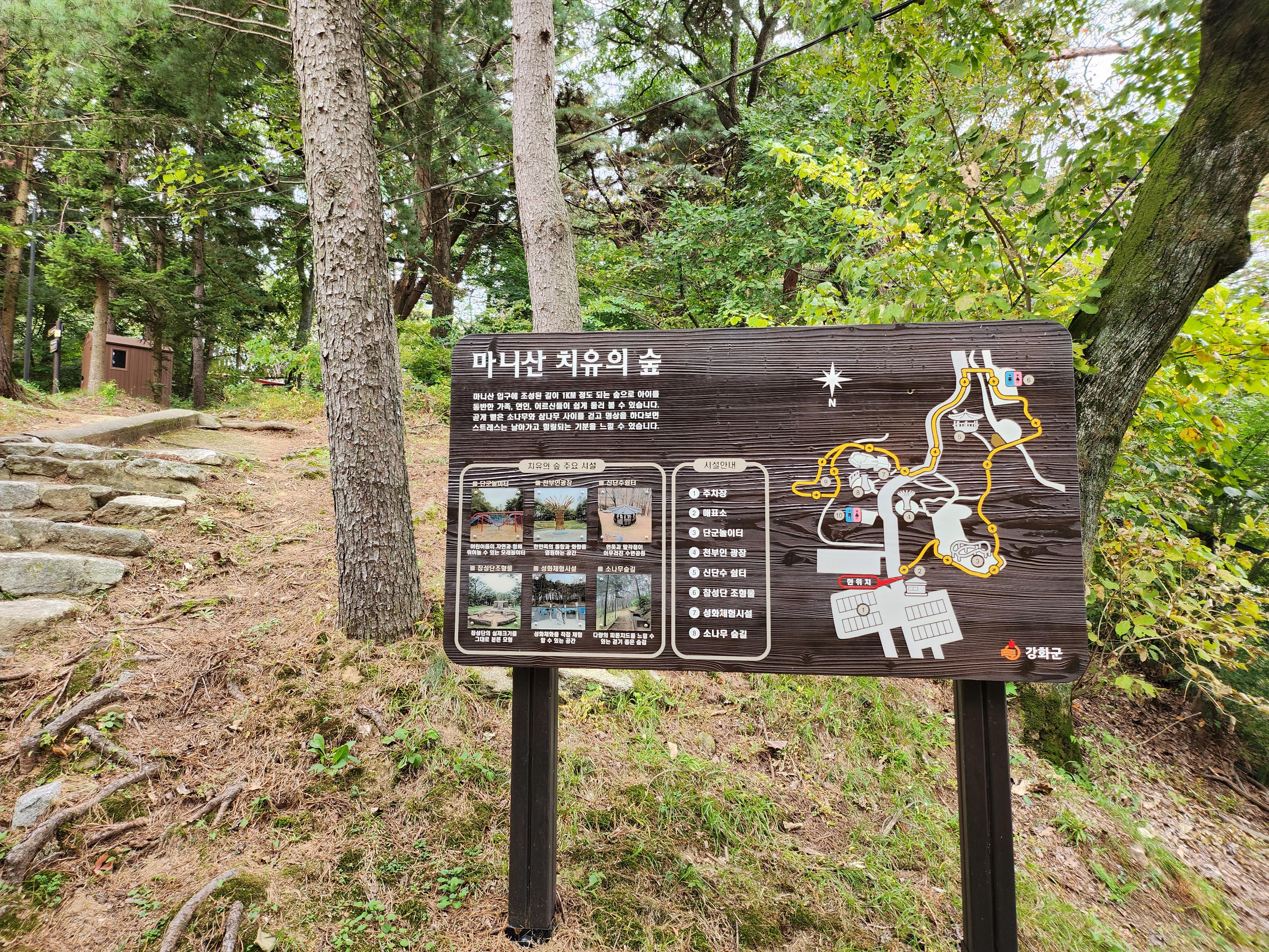 강화마니산등산로입장료및주차시설안내