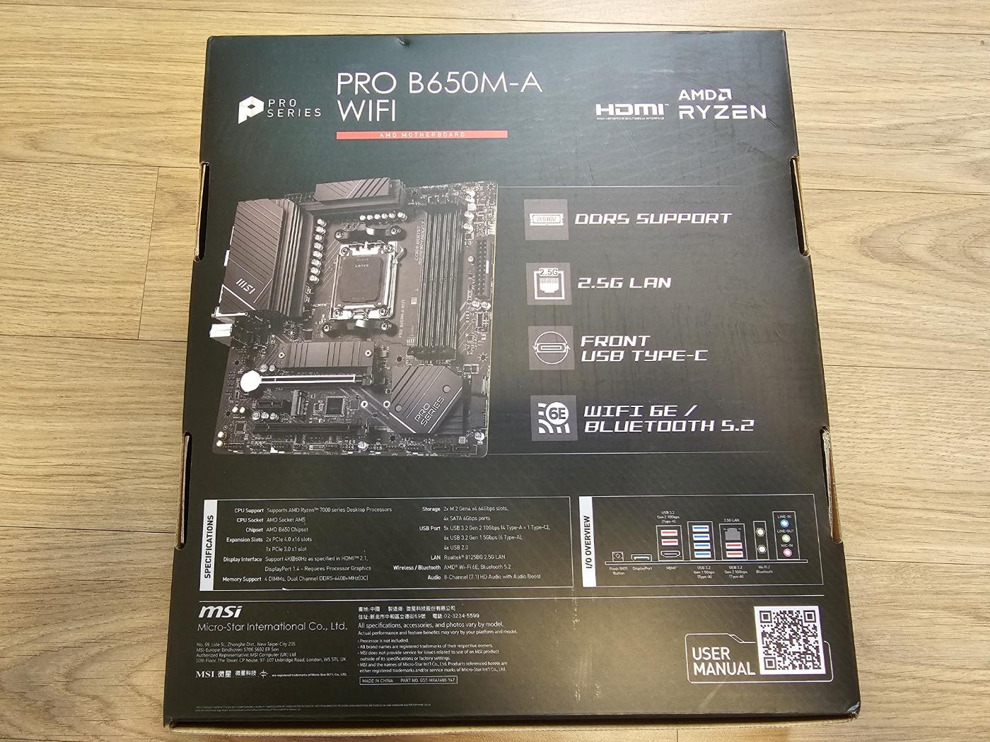 MSI_PRO_B650M-A_WIFI_박스1