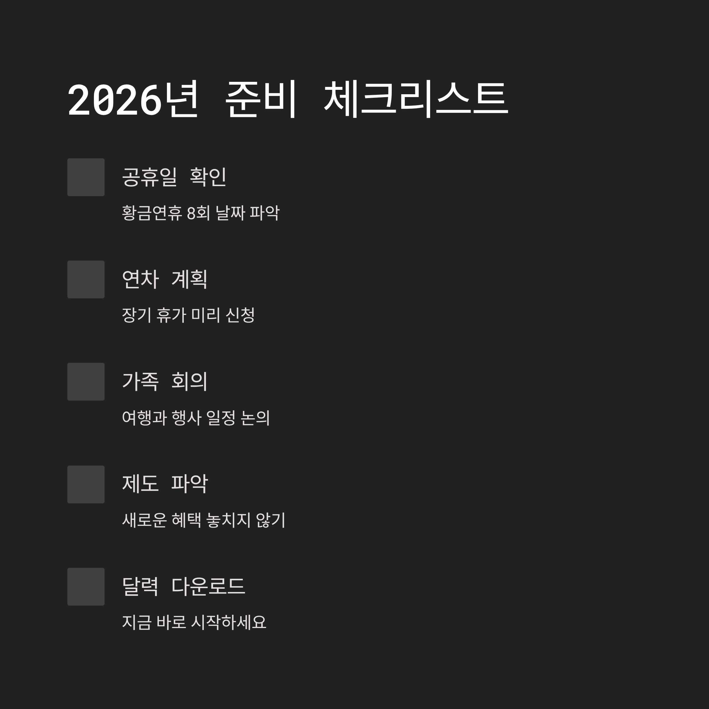 2026 달력 다운로드