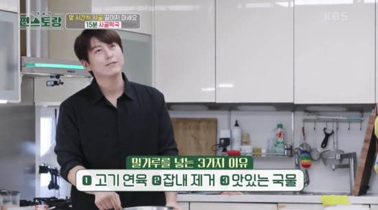 밀가루를-넣는-3가지-이유-설명-화면-이미지