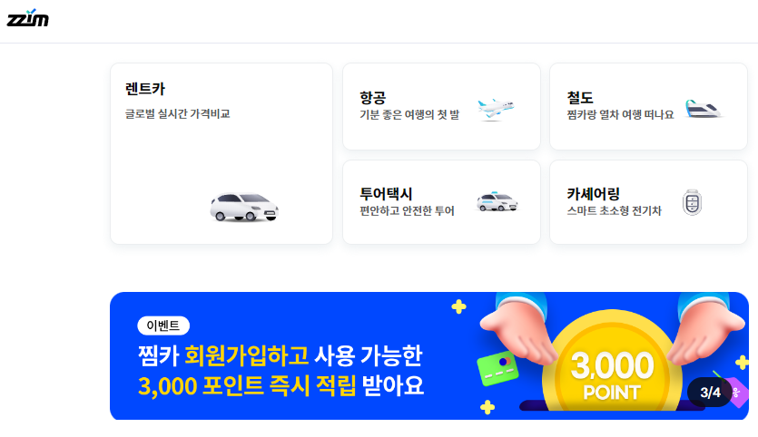 제주 렌트카