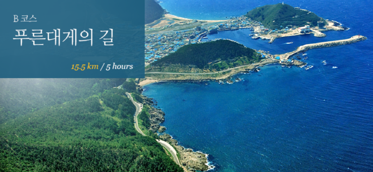 영덕 블루로드