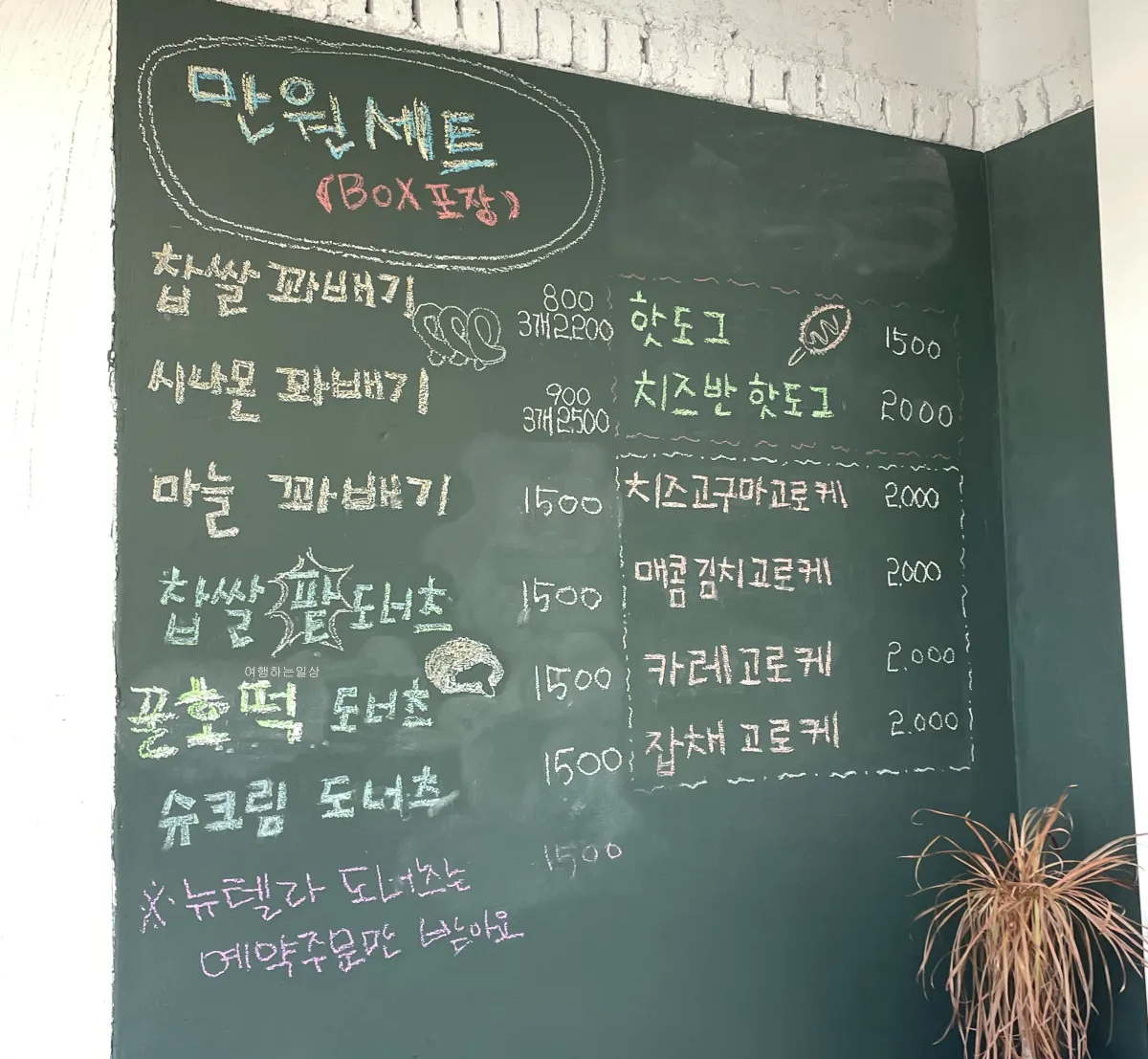 제주-베이커리-간식-디저트-추천-엉알해변-근처-황금찹쌀꽈배기-고산점