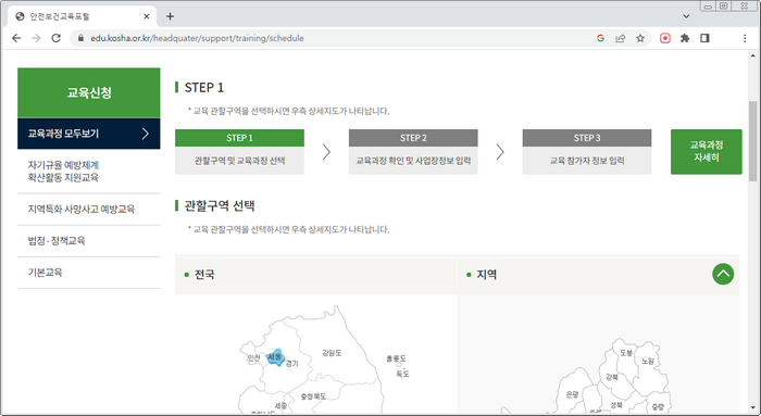교육과정
