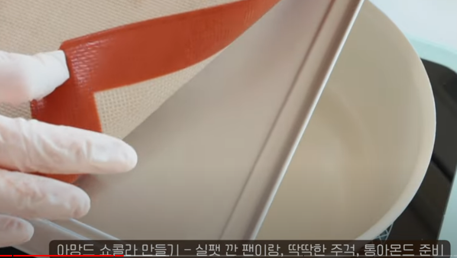 발란타인데이 초콜릿 만들기 - 캬라멜리제 아몬드