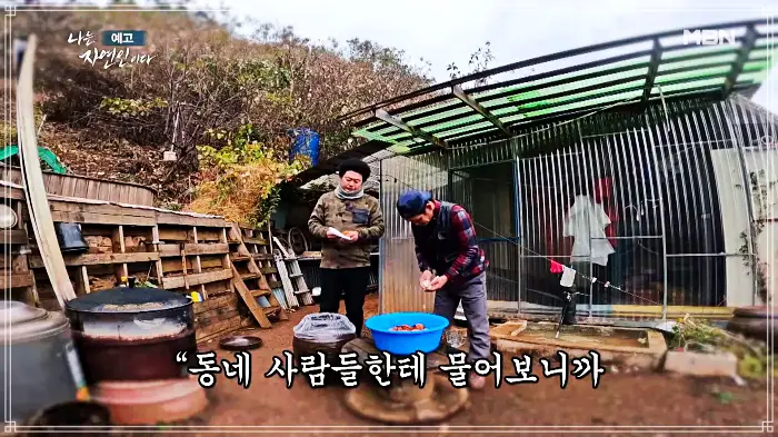 나는-자연인이다-윤택