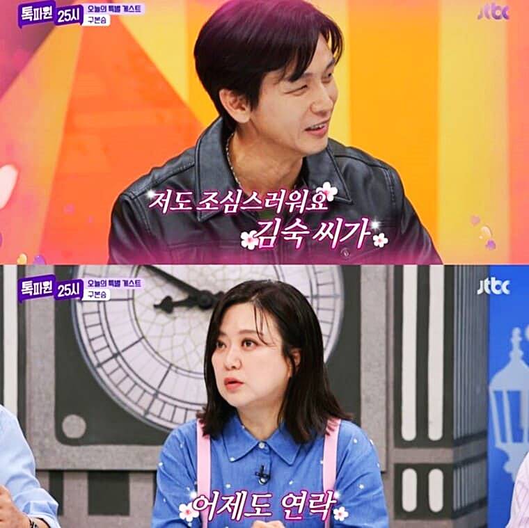 배우-구본승-개그우먼-김숙