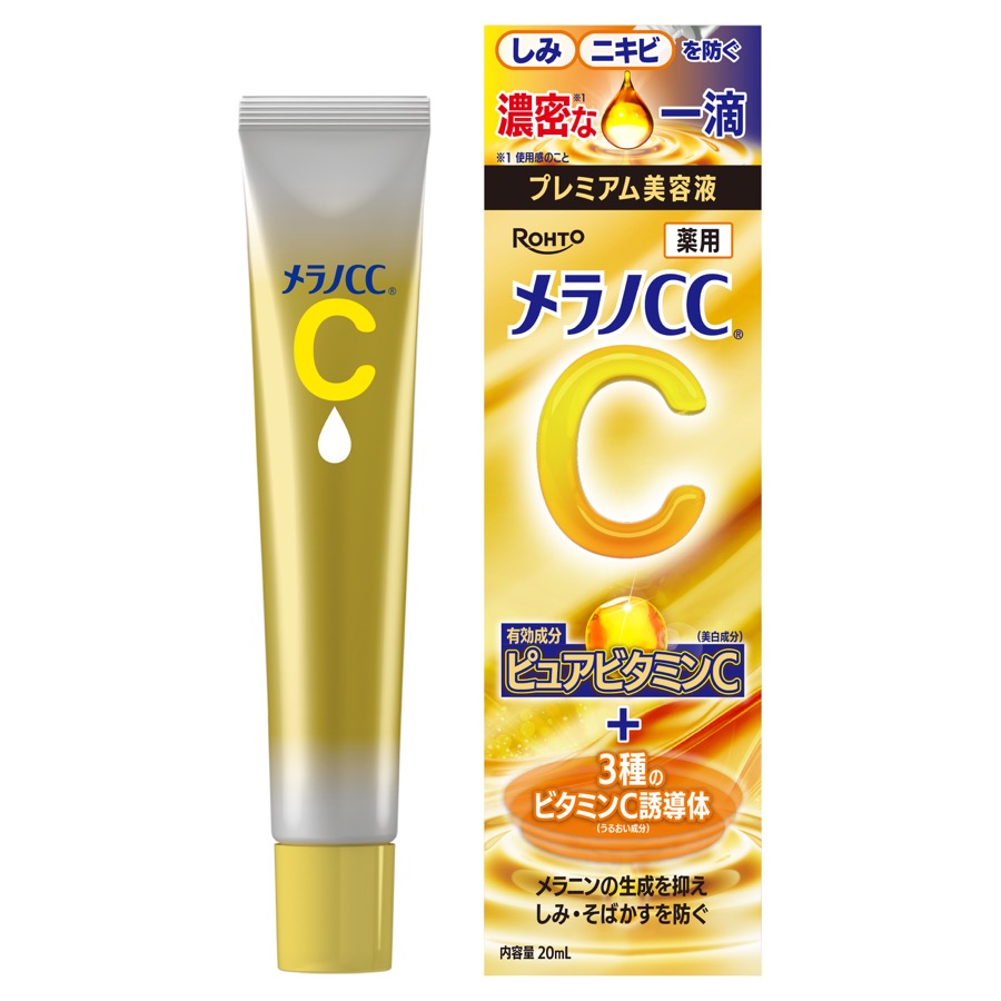 로토제약 메라노CC 약용 기미 집중대책 프리미엄 미용액 20mL 튜브와 상자