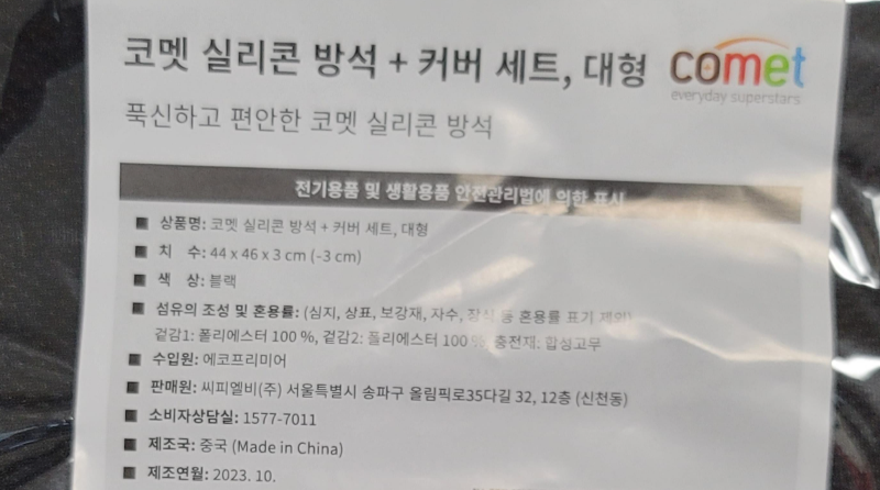 실리콘 방석 커버 제품 정보