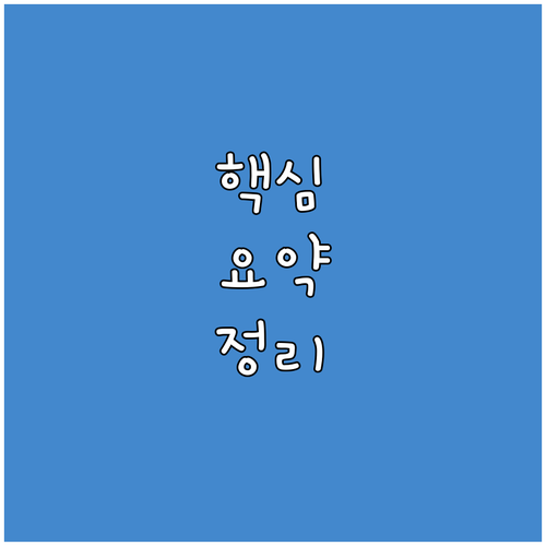 자동세차 후 물 얼룩 완벽 제거 및 