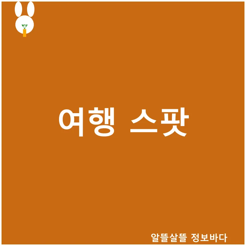 혼자 여행_2