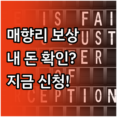 화성 매향리 군소음 보상금 대상 확인..