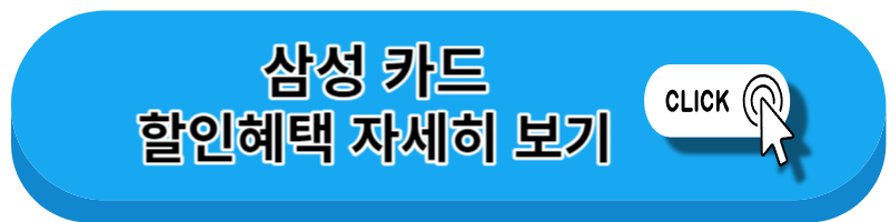 국민행복카드비교