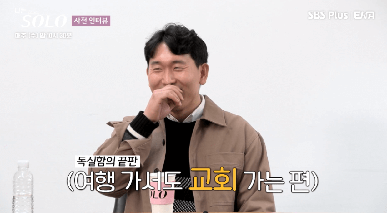 ENA 나는솔로 15기 촬영분 챕처본