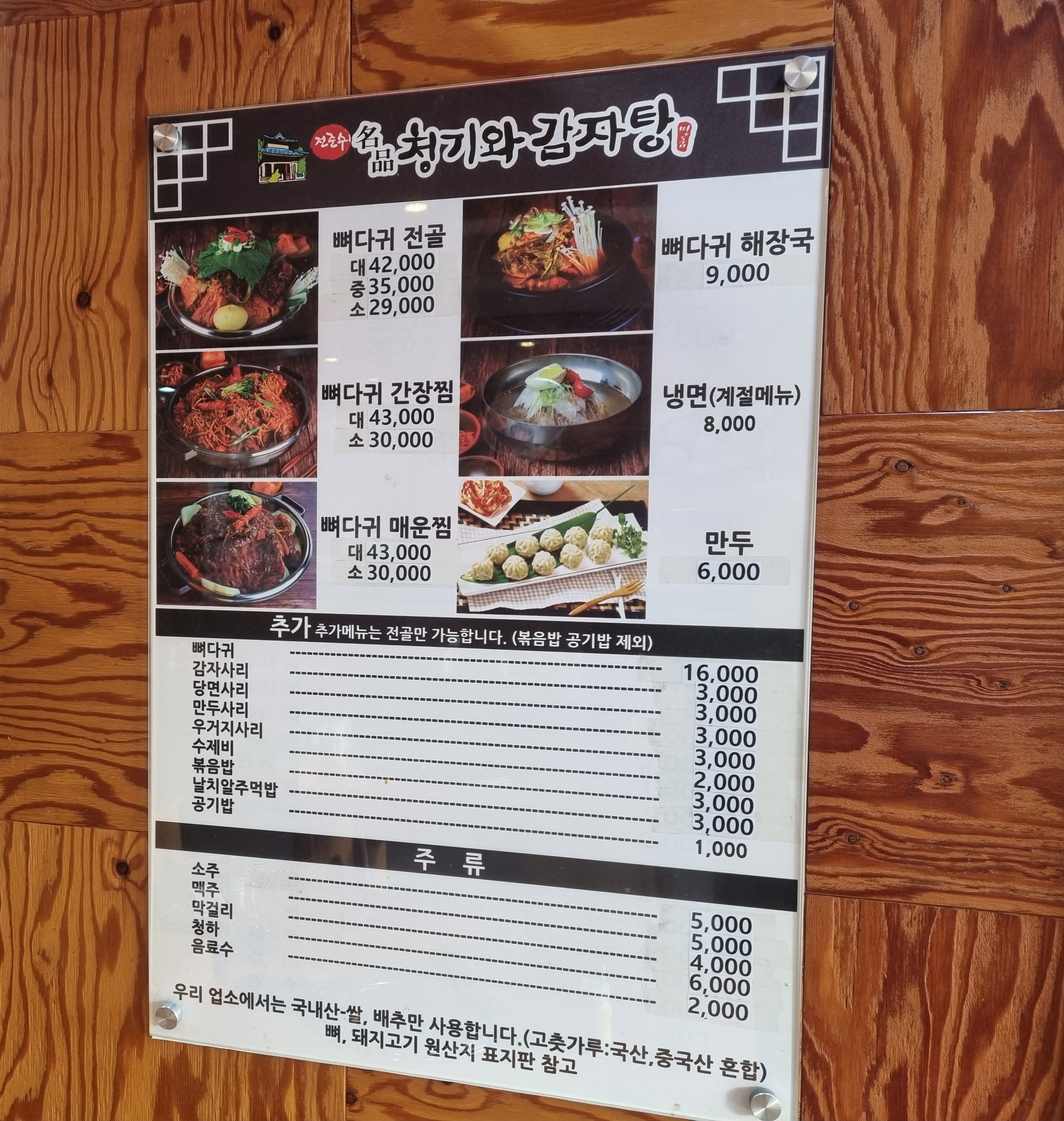 메뉴와 가격