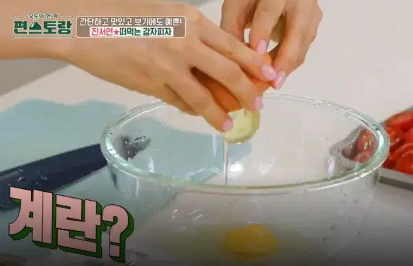 편스토랑-감자피자-진서연-레시피-사진