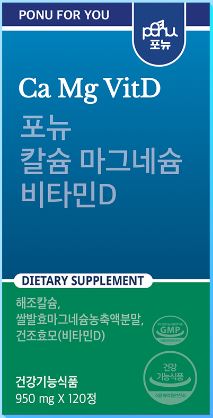 포뉴 백칼슘 마그네슘 비타민D